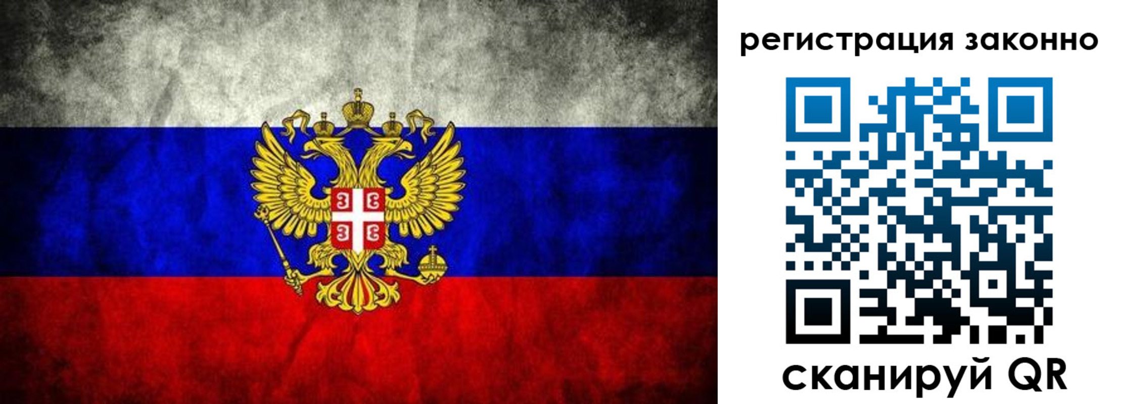 прописка в квартире в Агиделе