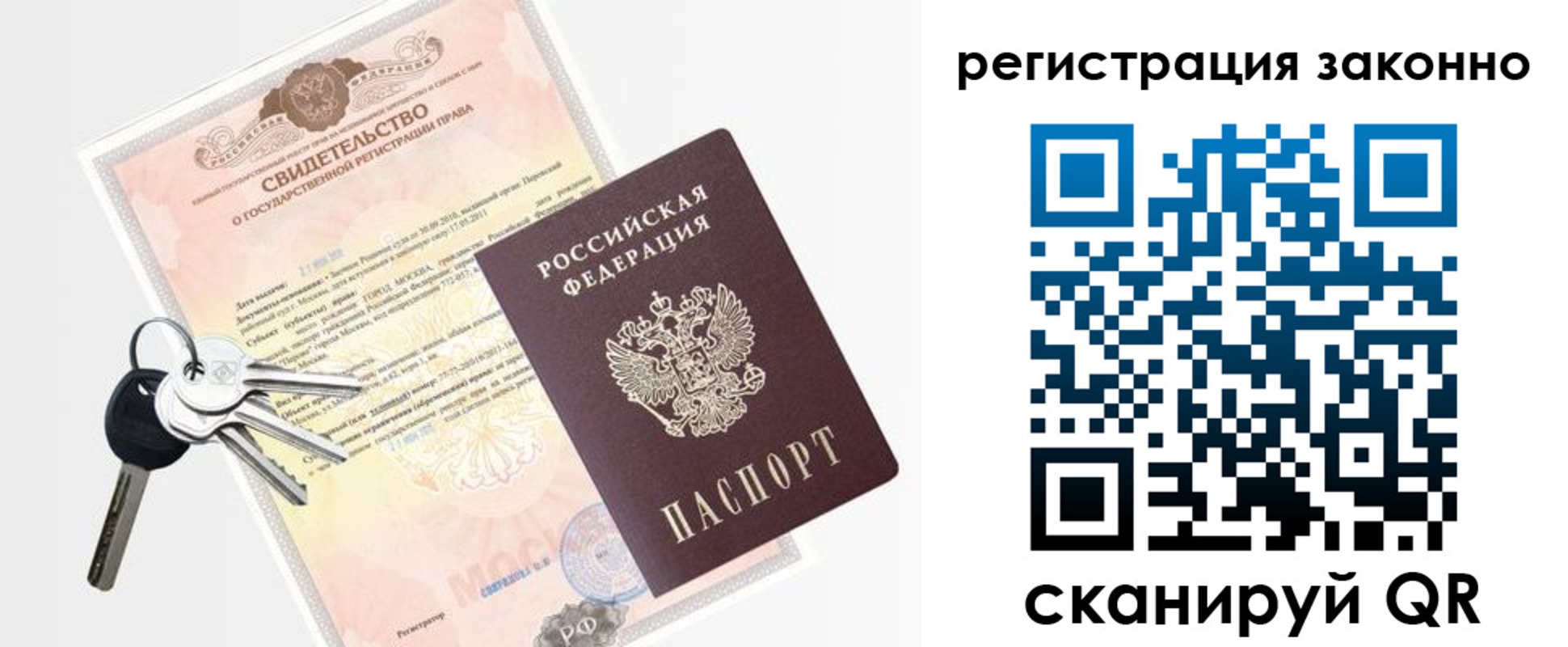 временная регистрация для школы в Агиделе