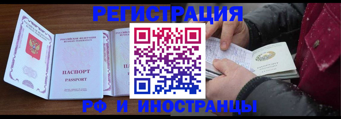 временная регистрация недорого в Агиделе