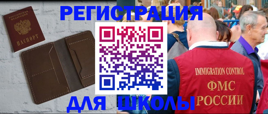 прописка от собственника в Агиделе