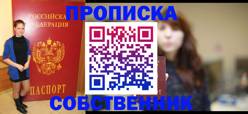 прописка поиск в Агиделе