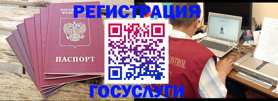 прописка паспорт в Агиделе